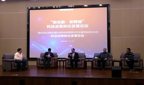 大咖云集推進(jìn)成果轉(zhuǎn)化 青島科技中介成為“第三方力量”
