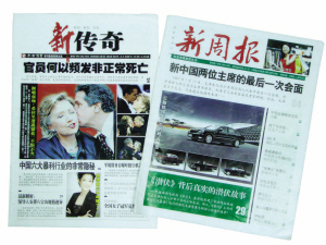 新字頭報紙泛濫的背后 違規出版的灰色地帶與治理困境