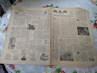 穿越時光的生日紀念 1982年12月11日《戰友報》