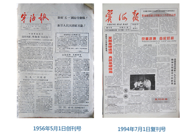 《今日寧海》今起進入全彩時代