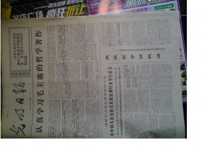 新聞出版中的報紙出版 傳統媒體的堅守與變革