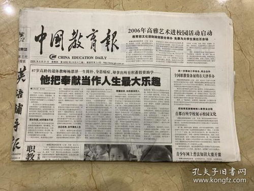 新聞出版業的基石 報紙出版的歷史、現狀與未來