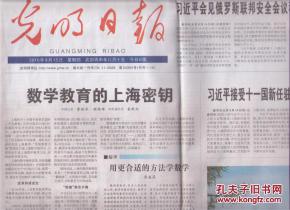 報紙出版 新聞出版業的傳統基石與時代轉型