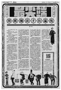 江南都市報 情懷周刊，一紙新聲，一頁舊夢