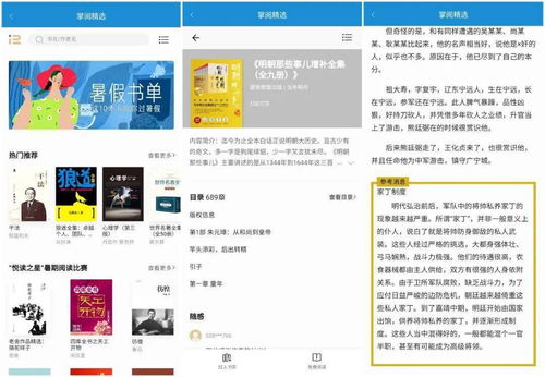 數(shù)據(jù)庫(kù)推薦 首圖圖書(shū)館App——您的移動(dòng)數(shù)字圖書(shū)館與報(bào)紙出版平臺(tái)